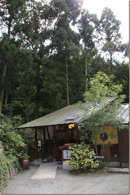 薬王寺温泉、山の音の受付、建物