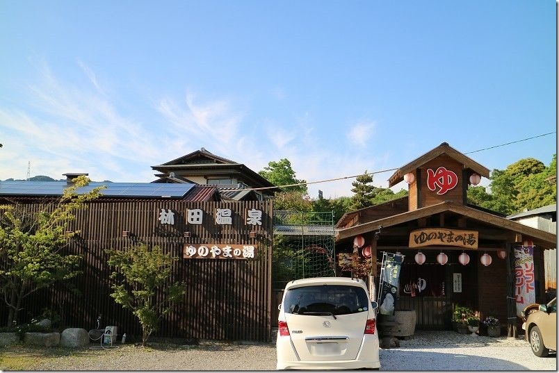 ゆのやまの湯の家族風呂　(福岡県朝倉市)