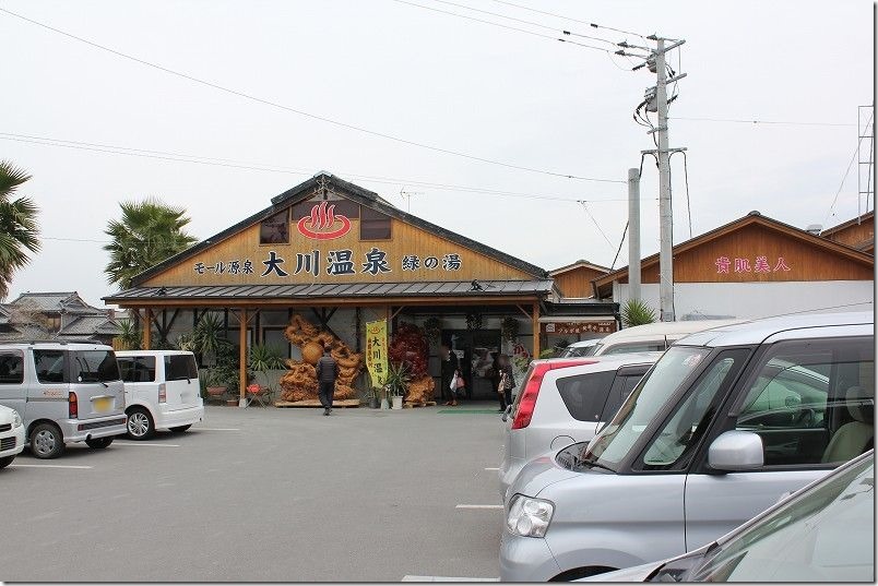 大川温泉　貴肌美人　緑の湯の家族風呂（福岡県大川市）