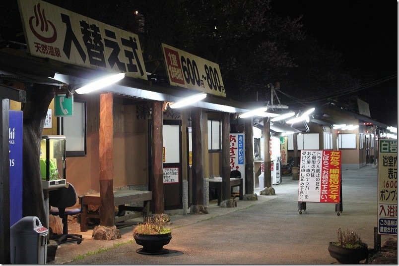 杖立温泉 白岩温泉 家族風呂（熊本県阿蘇郡小国町下城杖立）