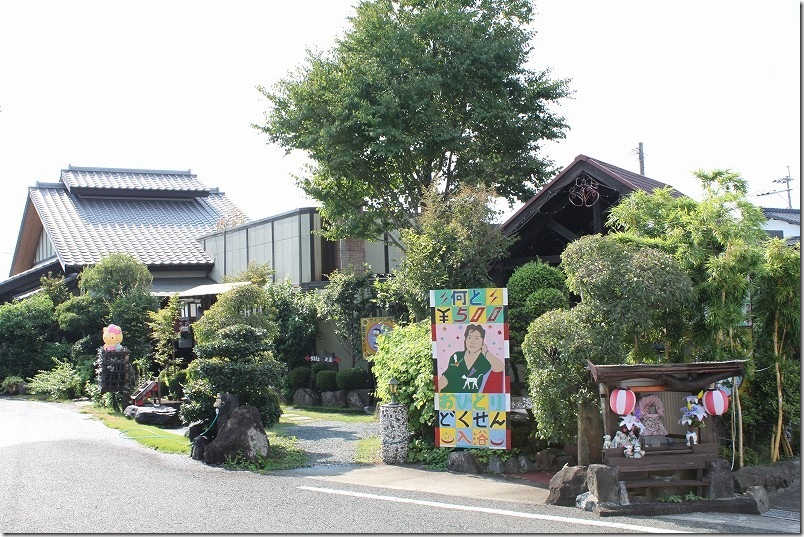 いでの湯の里 野の湯