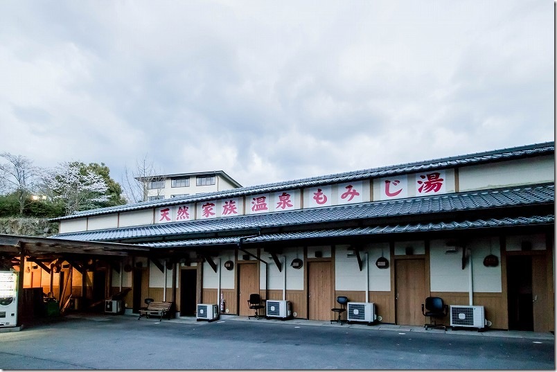 菊鹿温泉 家族風呂 もみじ湯【外観・駐車場】 菊鹿温泉 家族風呂 もみじ湯【外観・駐車場】
