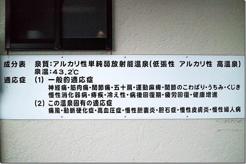 もみじ湯の家族風呂【泉質 アルカリ性単純弱放射能泉】 もみじ湯の家族風呂【泉質 アルカリ性単純弱放射能泉】